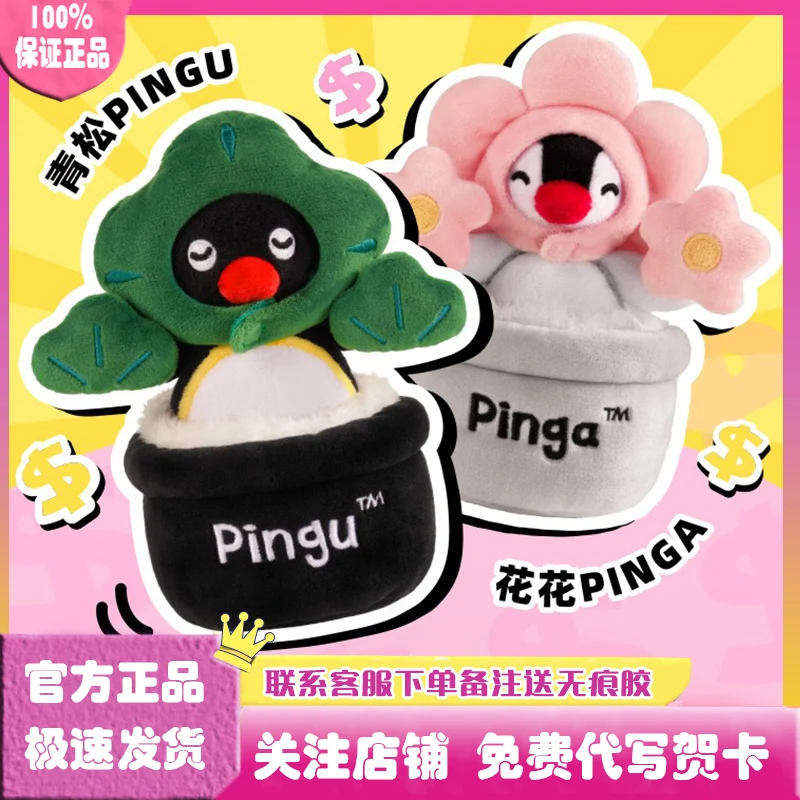 Фото Pingu Relax Blooming Series Pinga плюшевая игрушка милая исцеляющая мягкая елка цветок домашний декор стола Коллекционная фигурка милый детский подарок №4