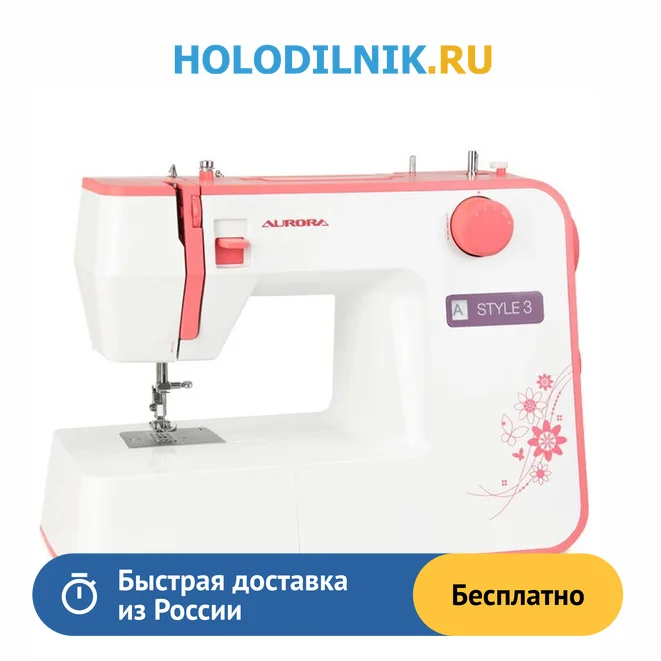 Швейная Машина Aurora Style 100 Купить