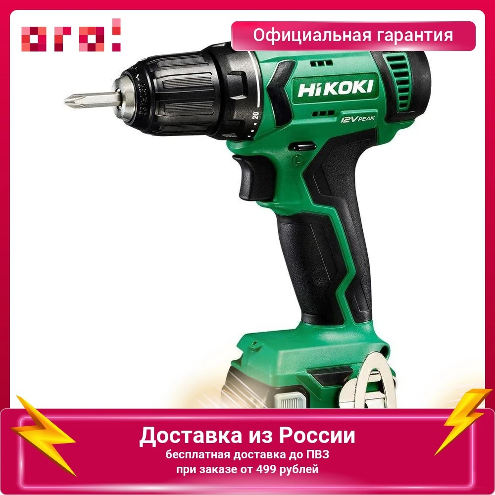 Аккумуляторная Дрель Шуруповерт Hikoki Ds12da Ds12darfz Купить