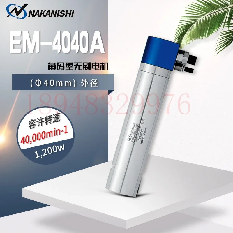 Японский NSK NAKANISHI контроллер питания в западном стиле E4000 NE246 EM-4020A