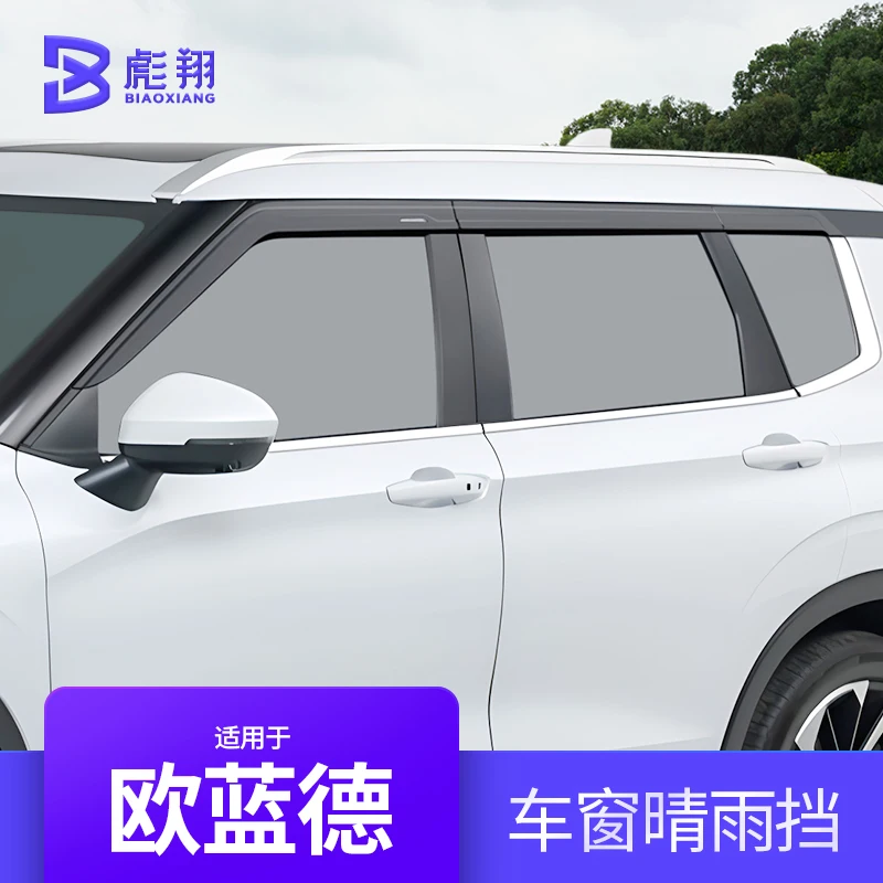 Автомобильный дефлектор боковых окон защита от погоды козырек для Mitsubishi Outlander