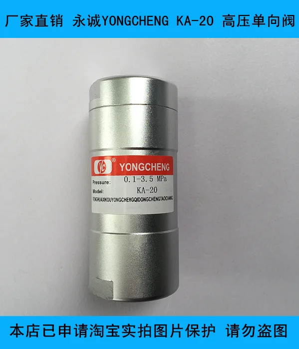 YONGCHENG KA-20 High pressure check valve Special accessories for blow molding machine