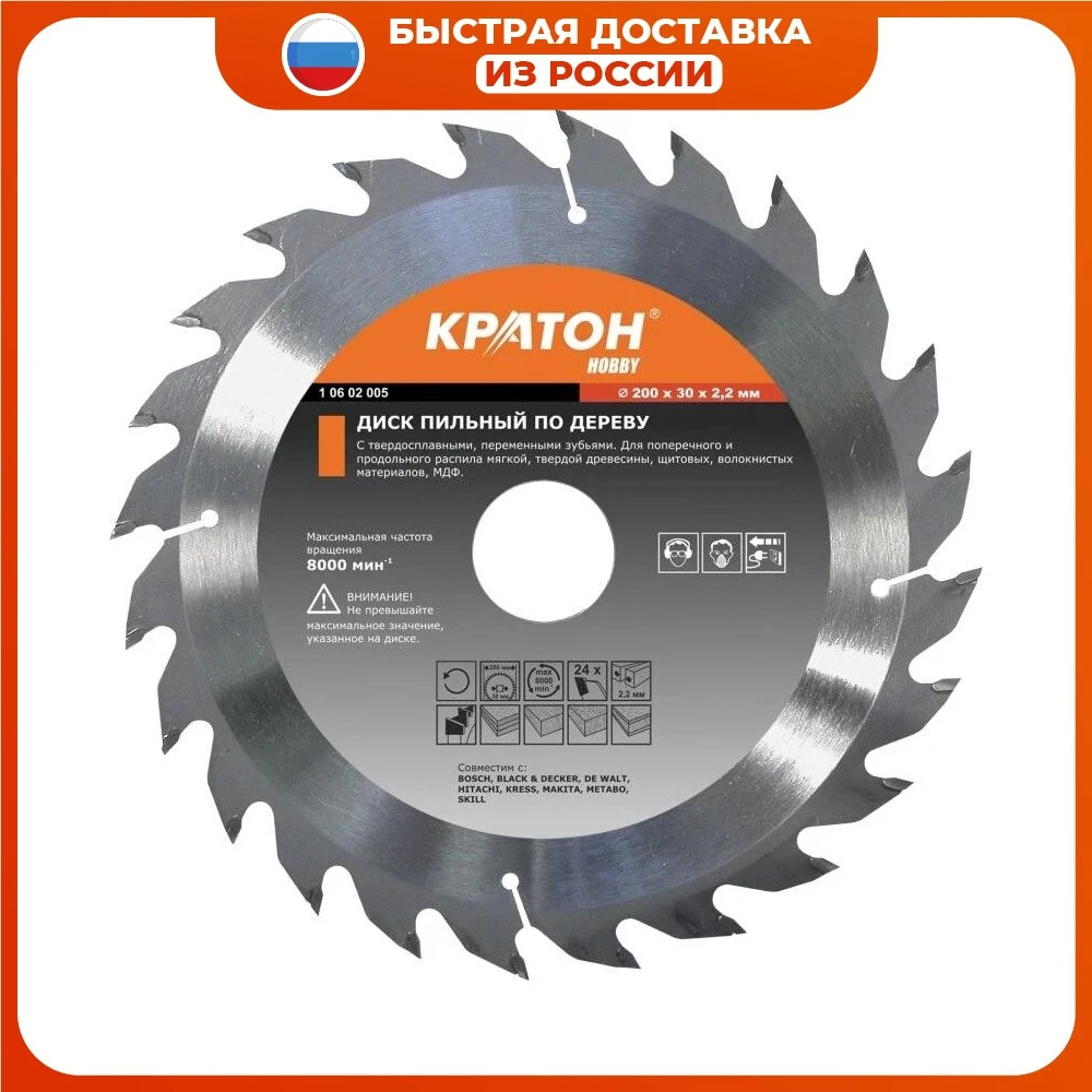 Диск пильный по дереву Кратон Ø185 х 30 2 мм 24T (в ком-те переходное кольцо 30х16 30х20 мм) 1