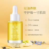 whitening and freckle removal time condensation orchid essence oil spot dissolving oil moisturizing moisturizing and hydrating