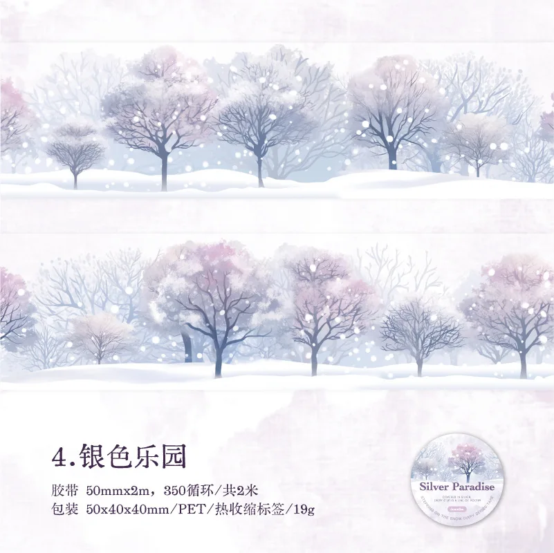 

Декоративный скотч «Дневник прогулок по снегу»