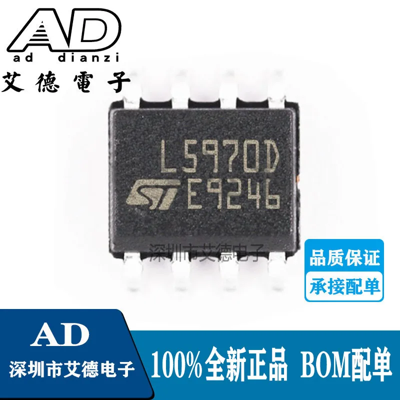 

Посылка mail L5970D013TR L5970D SOIC-8 50 шт