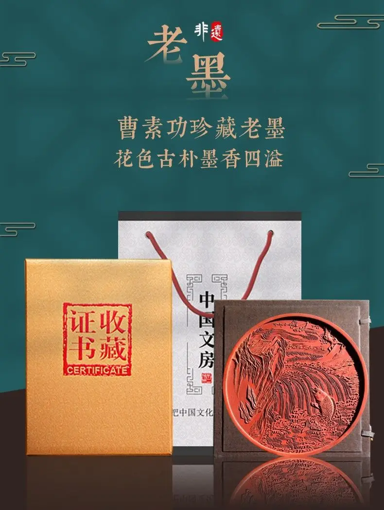 Рисунок 6 - Dragon Gate, чернильный блок Huizhou