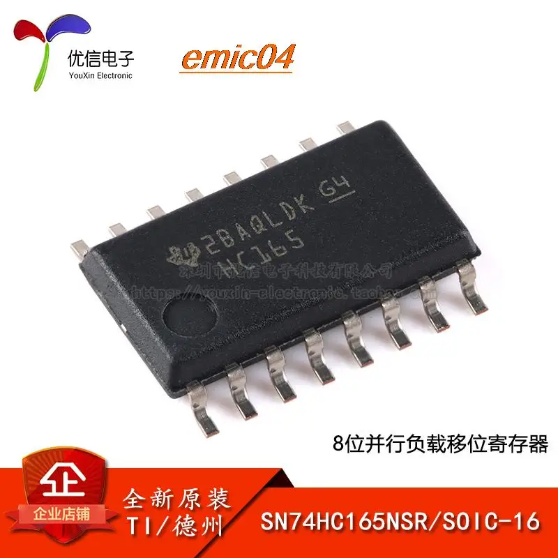 

5 шт., оригинальные аксессуары SN74HC165NSR SOIC-16 8
