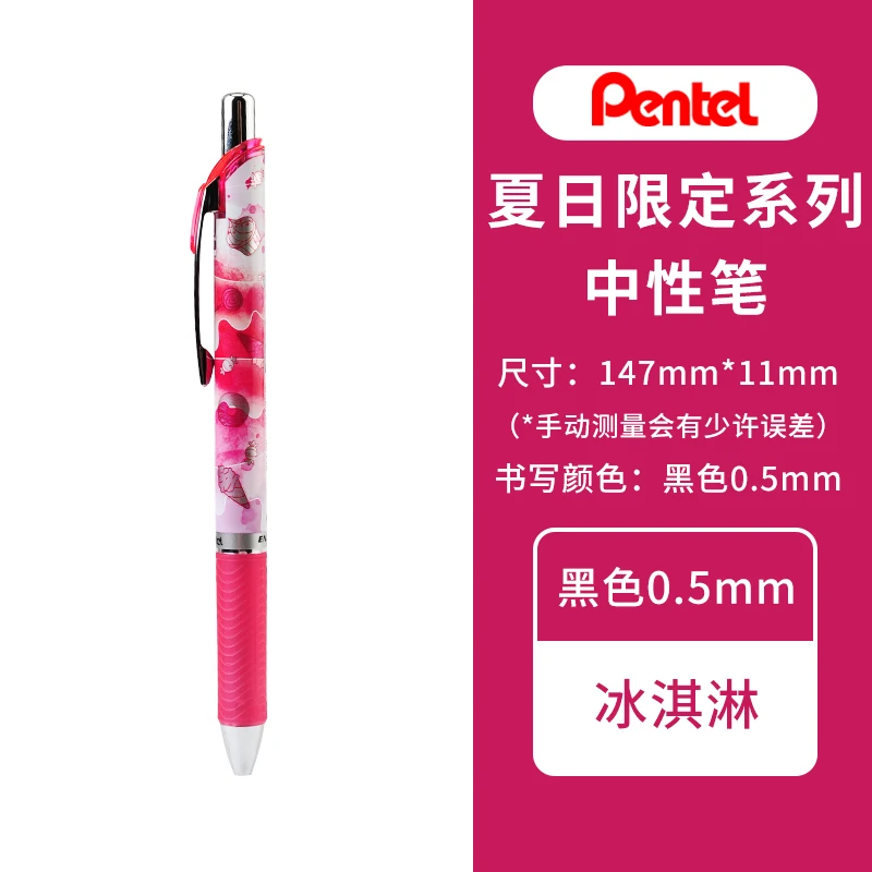 

Гелевые ручки Pentel Energel 0,5 мм