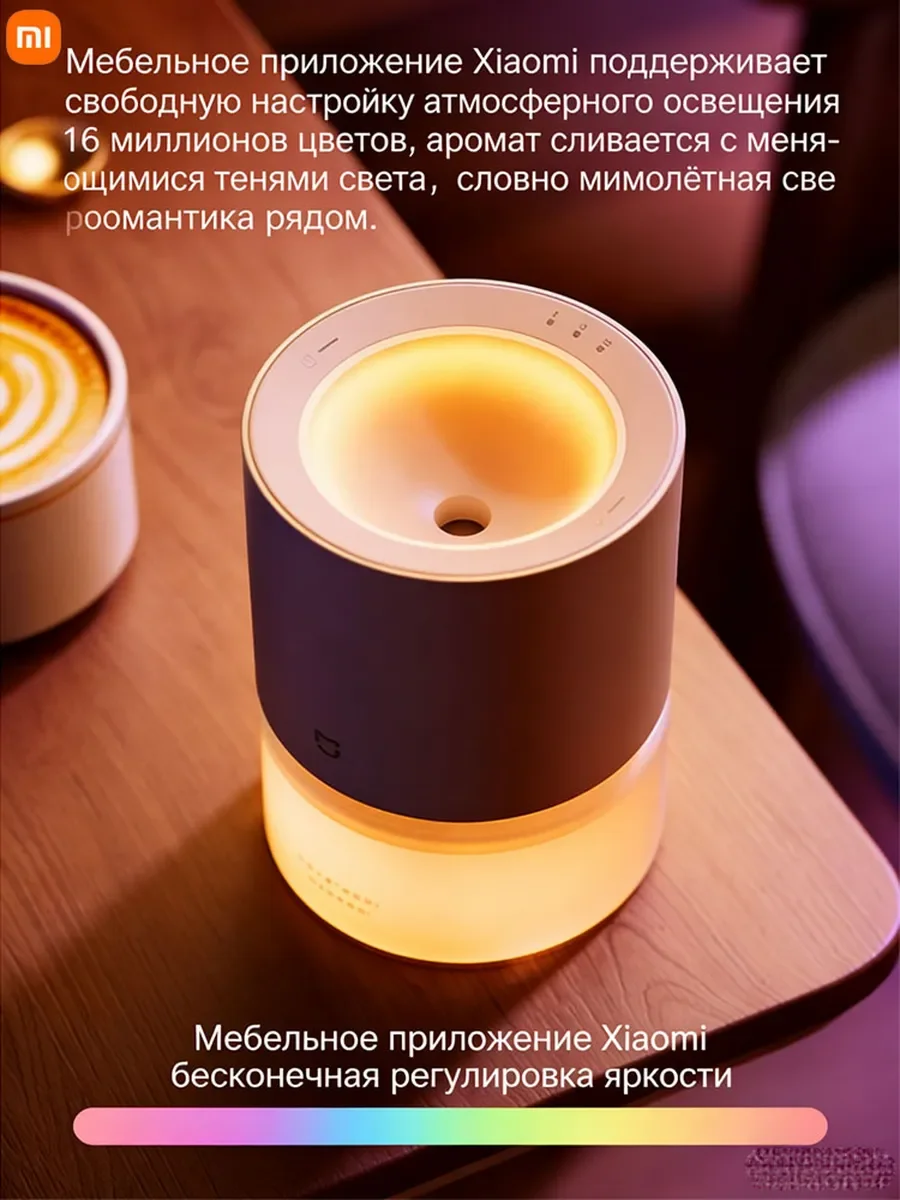 Ароматизатор для дома Xiaomi беспроводной, датчик движения, тихий 30 дБ, RGB свет, 50 дней работы (art.: 3920dbcfa90be) - 3920dbcfa90be