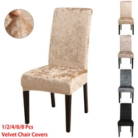 12468pcs crushed velvet dining chair covers shiny elastic seat slipcover for wedding banquet decor stretch case protector