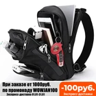 Сумка на плечо SUUTOOP Мужская водонепроницаемая, Многофункциональный мессенджер из ткани Оксфорд, нагрудная слинг, саквояж кросс-боди, чемоданчик для путешествий