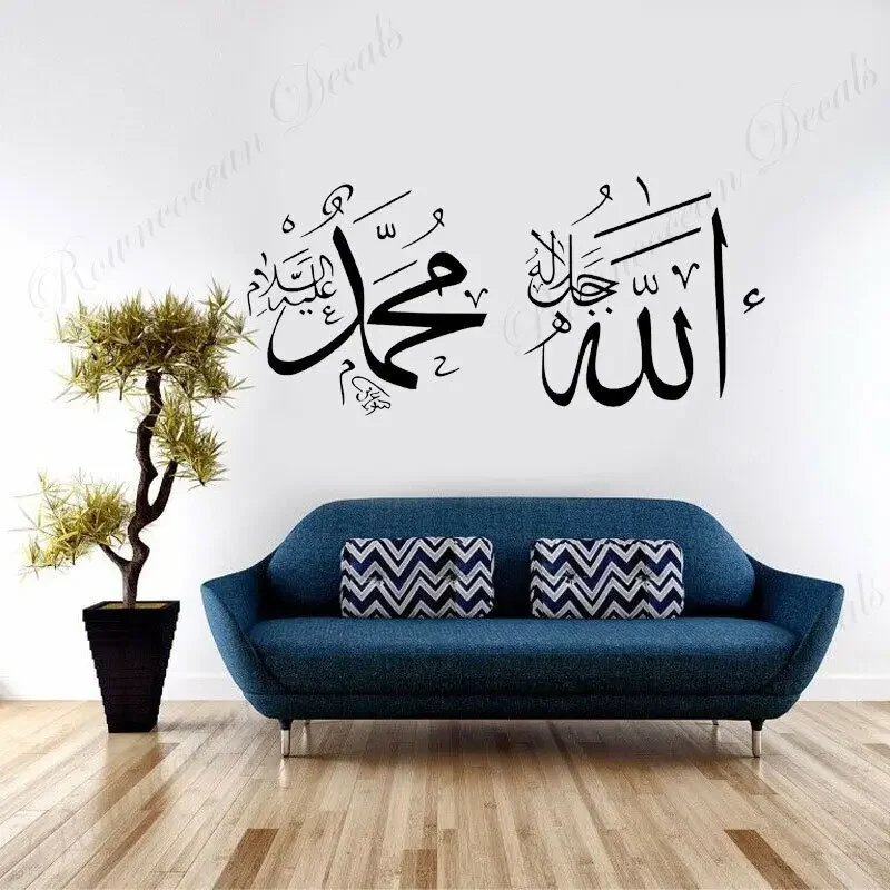 Исламская ручная работа каллиграфия художественная наклейка на стену Аллах