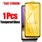 Закаленное стекло для Samsung A51 A12 A21S A13 A52S A22 A11 A31 A53 A32 A71 A50 A52 A72 A10 A01 A02 A03 S21 S20 FE, защита экрана