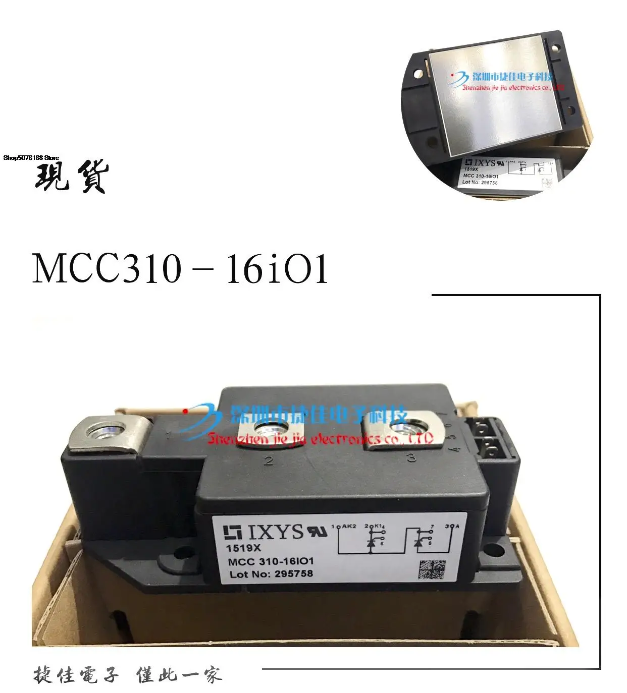 

MCC312-16 MCC312-16IO1 MCC312-16101 MCC310-16io1 MCC250-16IO