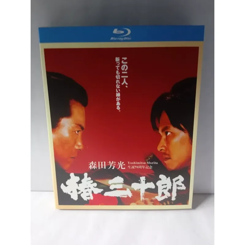 Фото Санширо Цубаки Blu-ray диск BD Ёшико Морита, абсолютно новый, в нераспечатанной упаковке, реальные фотографии товара. №1