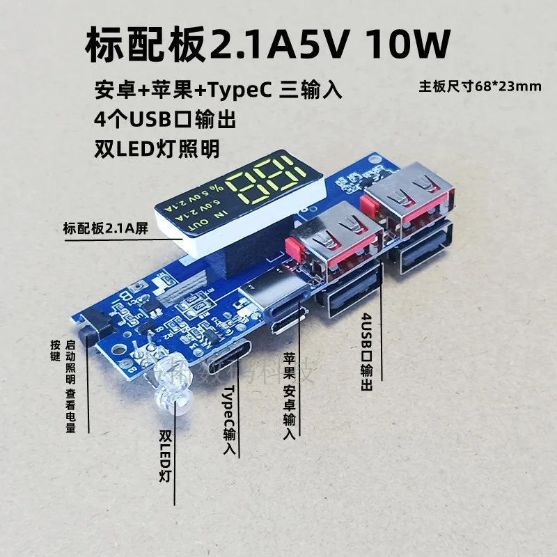 

Быстрая зарядная плата PD Flash Charging 4USB