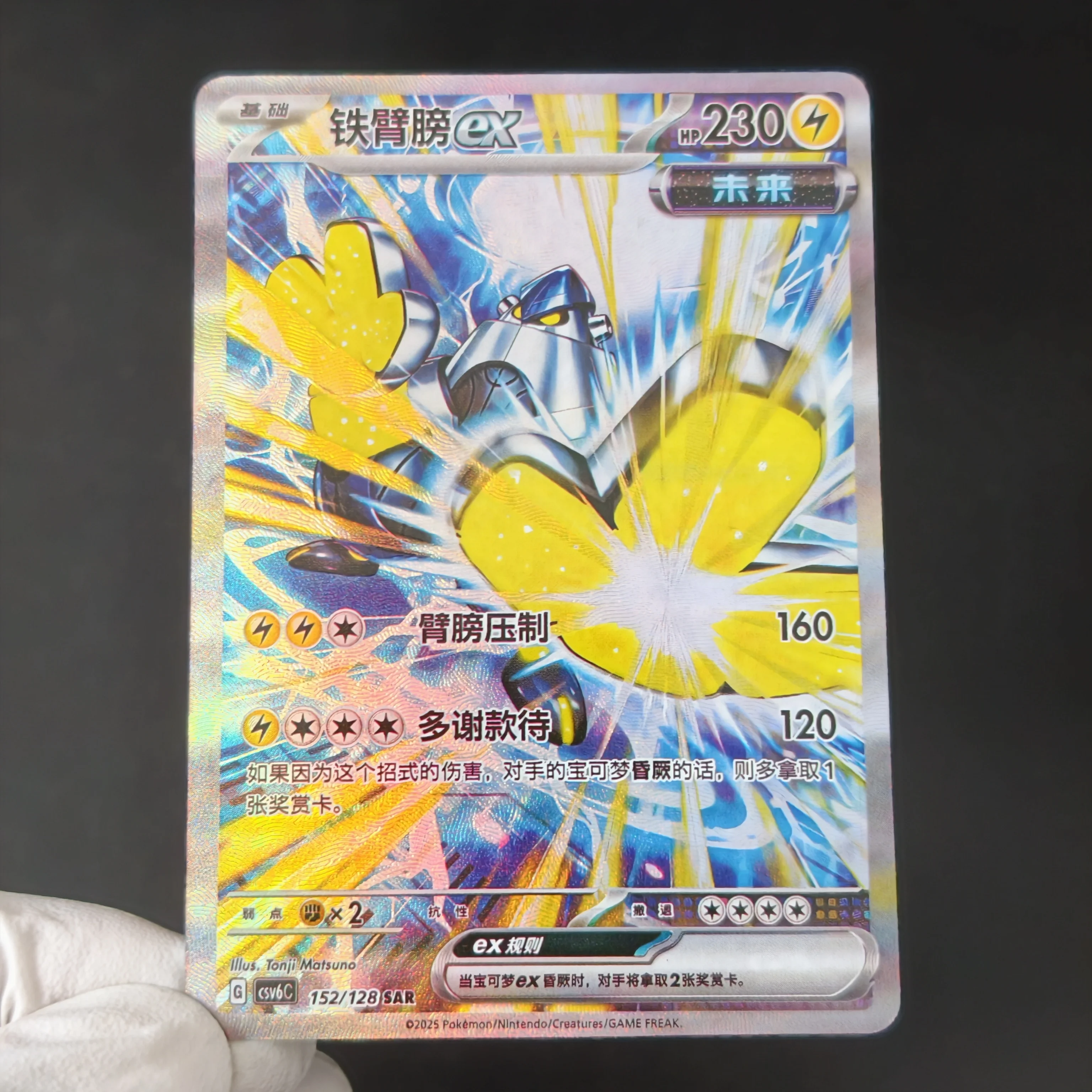 Фото Коллекционные карты Pokemon (PTCG) Proxy/PTCG: Китайское золотое издание, руководство для игроков, карты с текстурой Holo (Defiant Headband, Floragato, Crocalor, Serigaze) №3