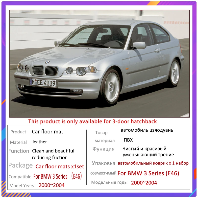 Автомобильные коврики для BMW 3 серии E46 5 2000 ~ 2004 прочный роскошный кожаный коврик