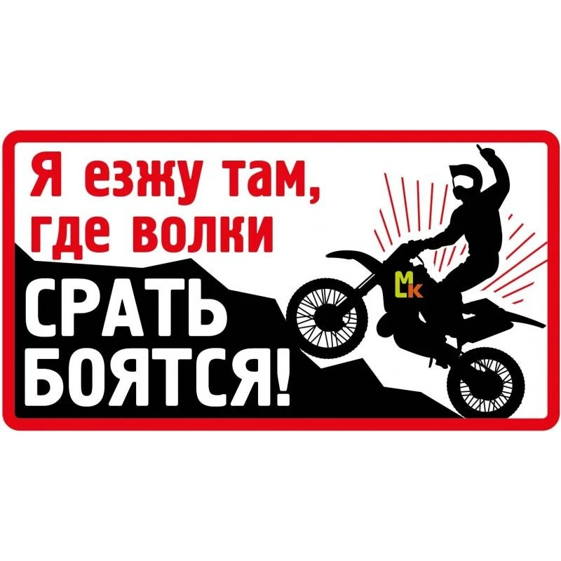 Наклейки Мотоцикл Фото