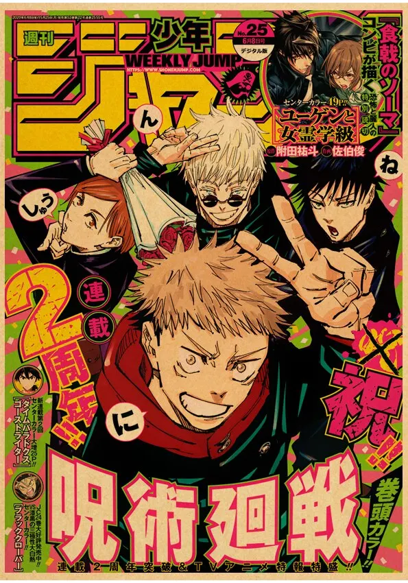 

Плакат Jujutsu Kaisen Gojo Satoru на крафтовой бумаге