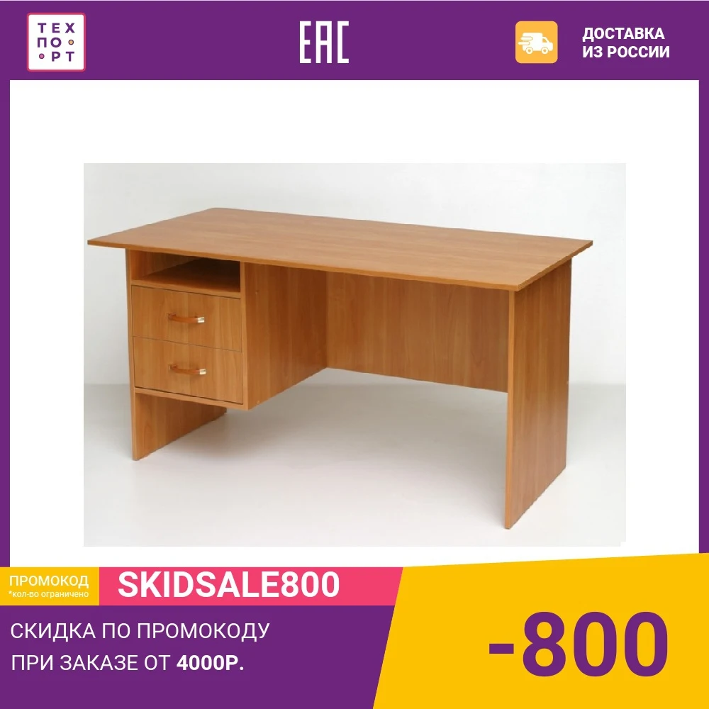 Стол письменный Вентал Арт СП-1 вишня | темный орех сонома