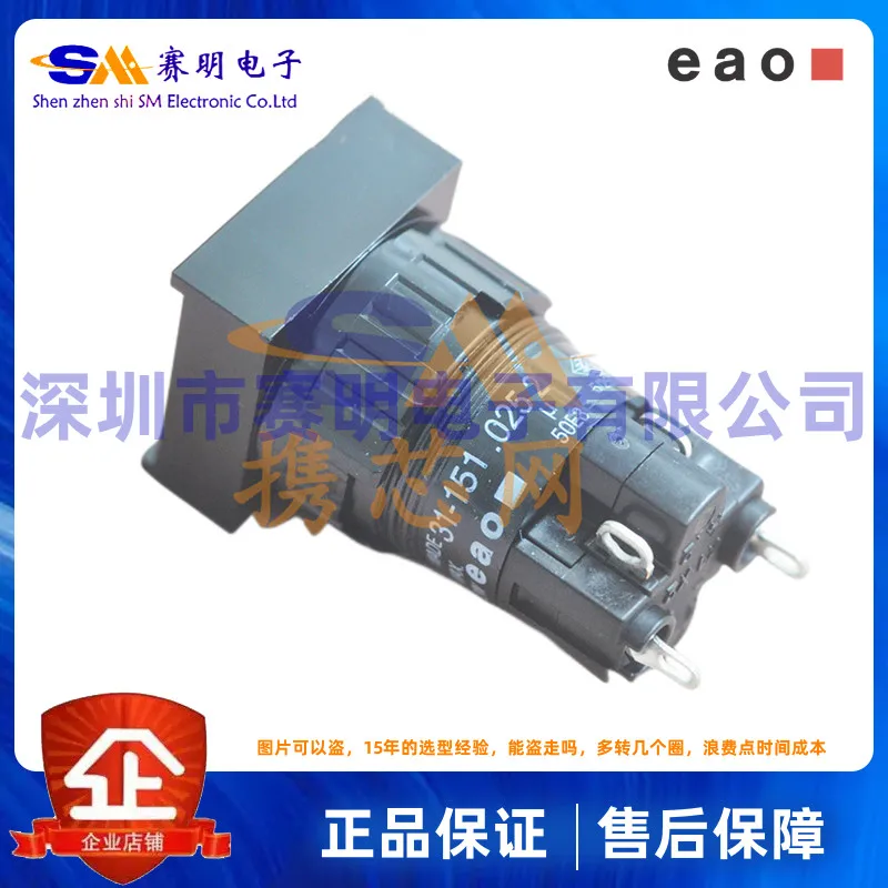 

31-151,0252 Swiss EAO Кнопка аварийной остановки кнопка выключатель выбор лампы абажур Защитная крышка