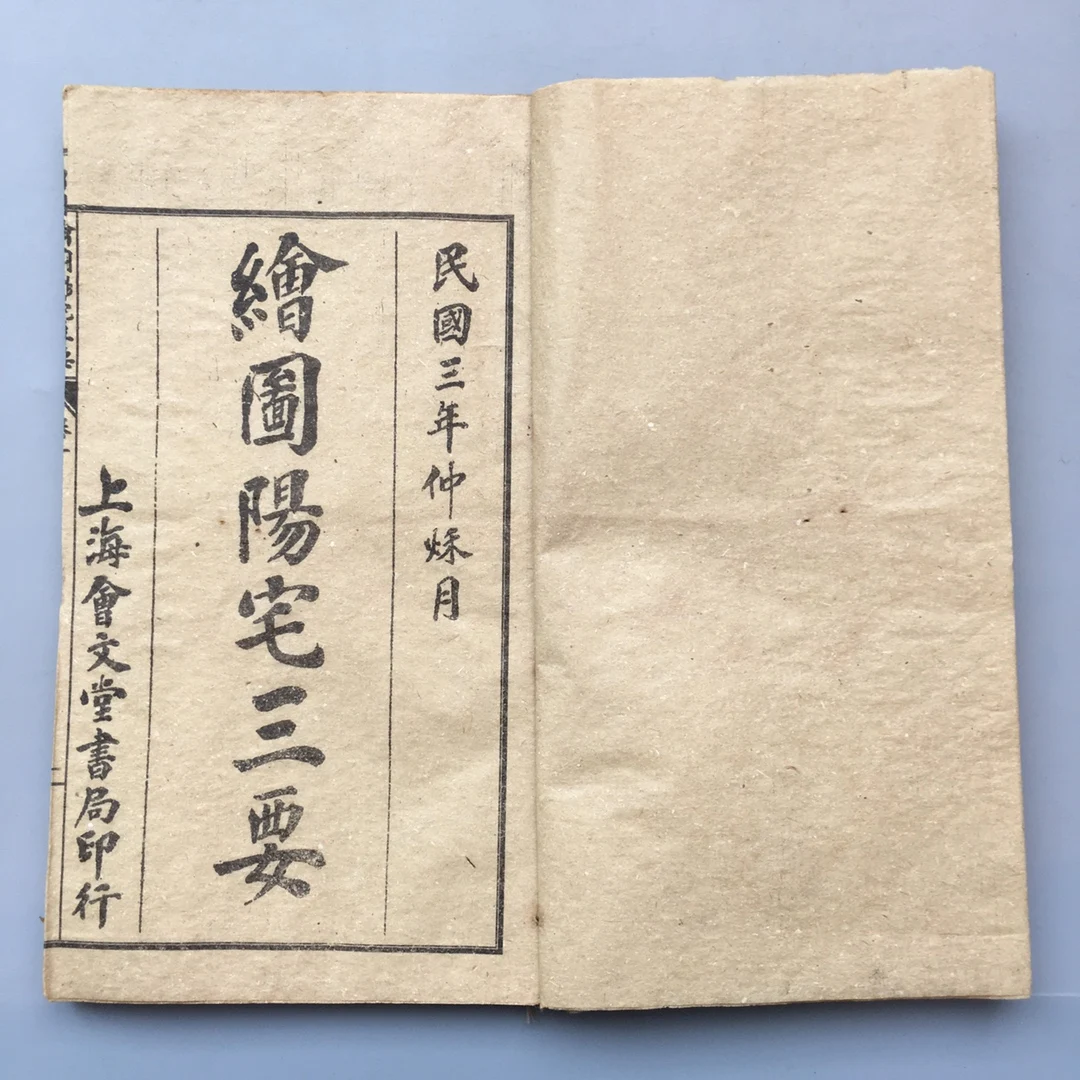 Китайская книга для гадания Геомантии Чжан из рисовой бумаги (Рисование янжай