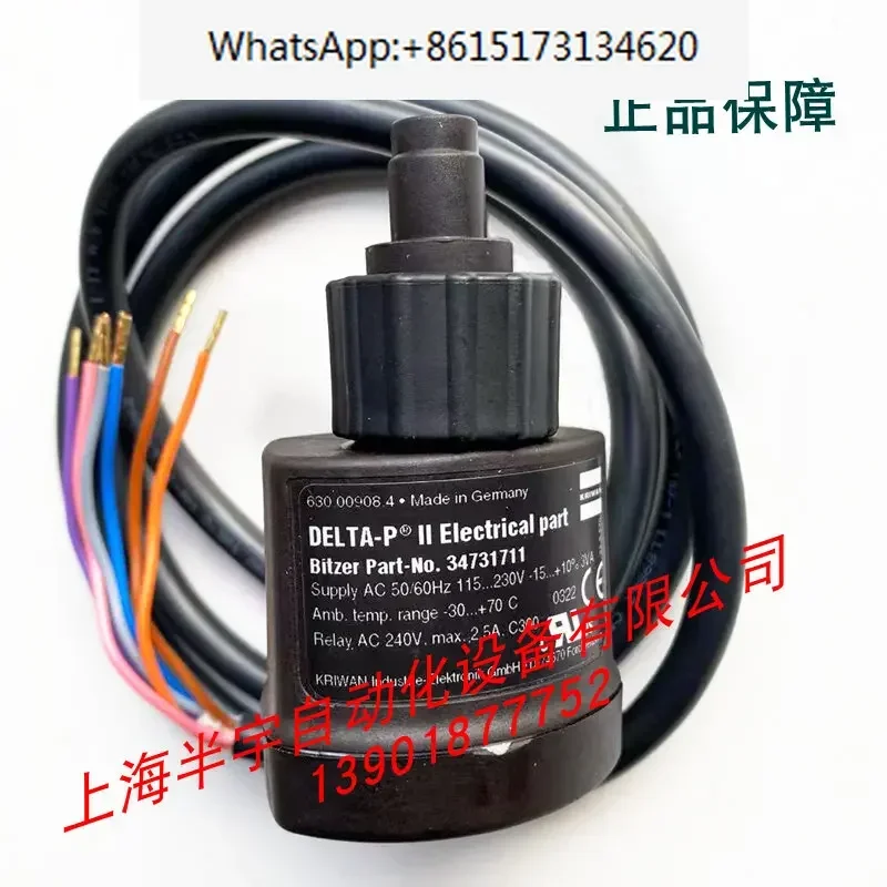 Электронный реле разницы давления масла OUT571/DELTA-P II BITZER 34731711 для компрессора Bizer