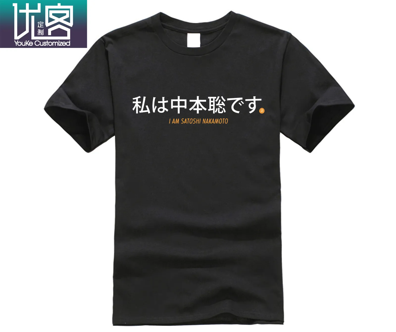 

I am Satoshi Nakamoto Cryptocurrency Mens Black T Shirts Tops Short Sleeves 100% Cotton Graphic T-Shirt Crew Neck Popular Tees