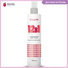 Крем-спрей многофункциональный OLLIN 12 в 1 несмываемый 250 мл