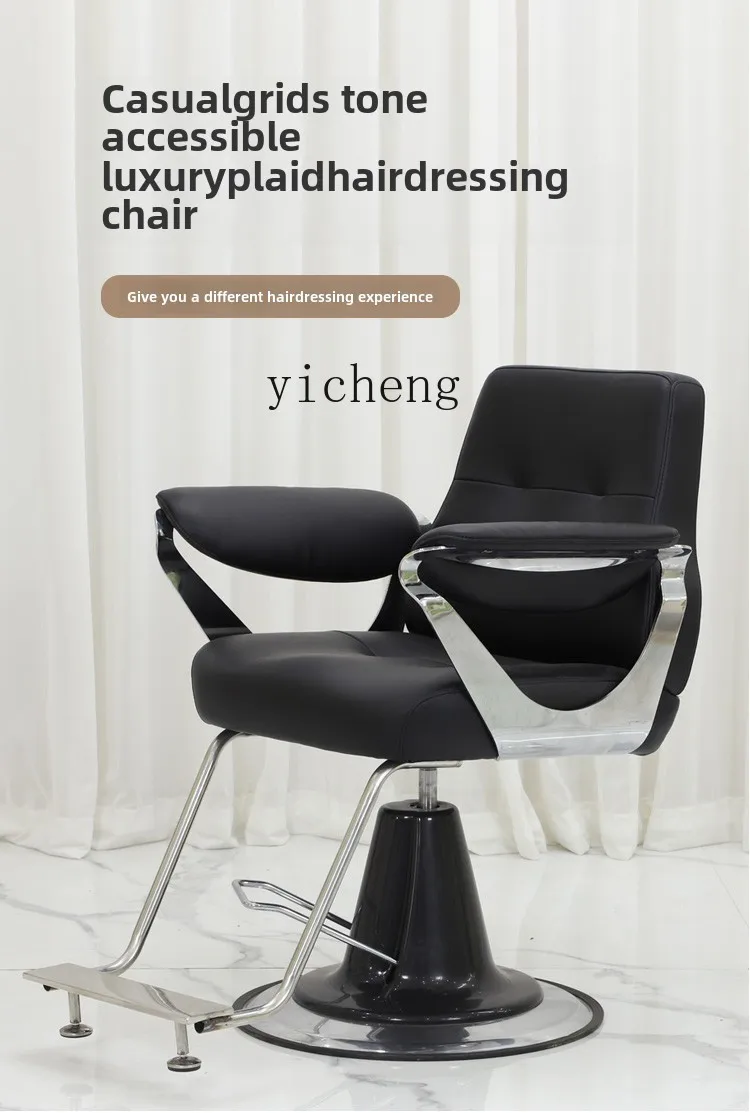 XL Стул для парикмахерской Парикмахерская Специальный стул подъема и стрижки