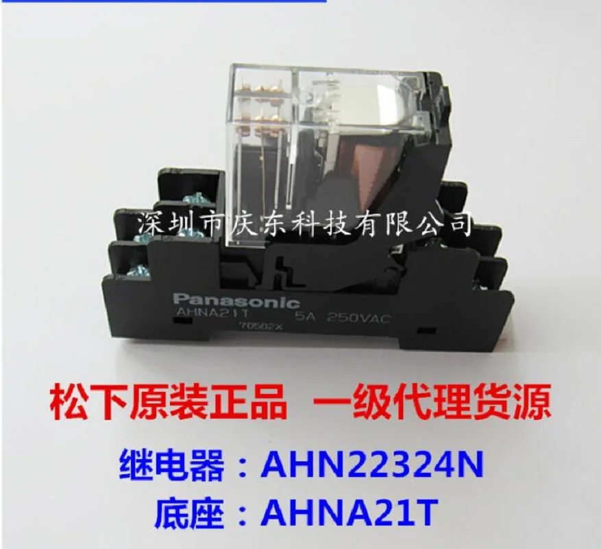 5 шт. Оригинальное широкополочное реле AHN22324N с базой Panasonic AHNA21T