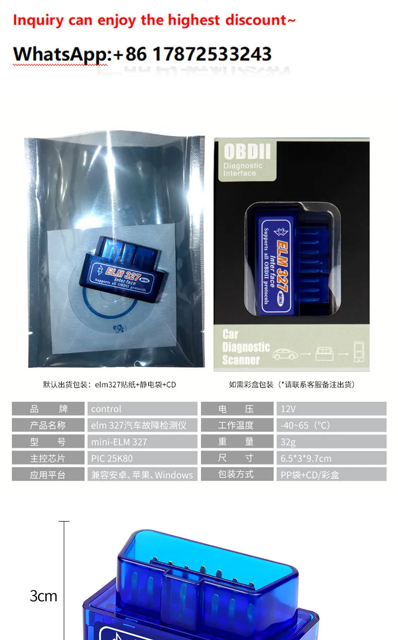 Диагностический прибор для автомобилей ELM327 Bluetooth с чипом PIC18F25K80 V1.5, двухплатный, OBD2 (art.: 3920db2447aa6) - 3920db2447aa6