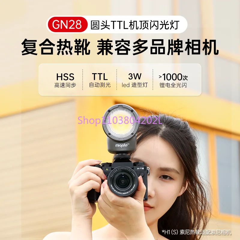 Jinbei H1 вспышка круглая головка светодиодная верхняя камера Вспышка Горячий