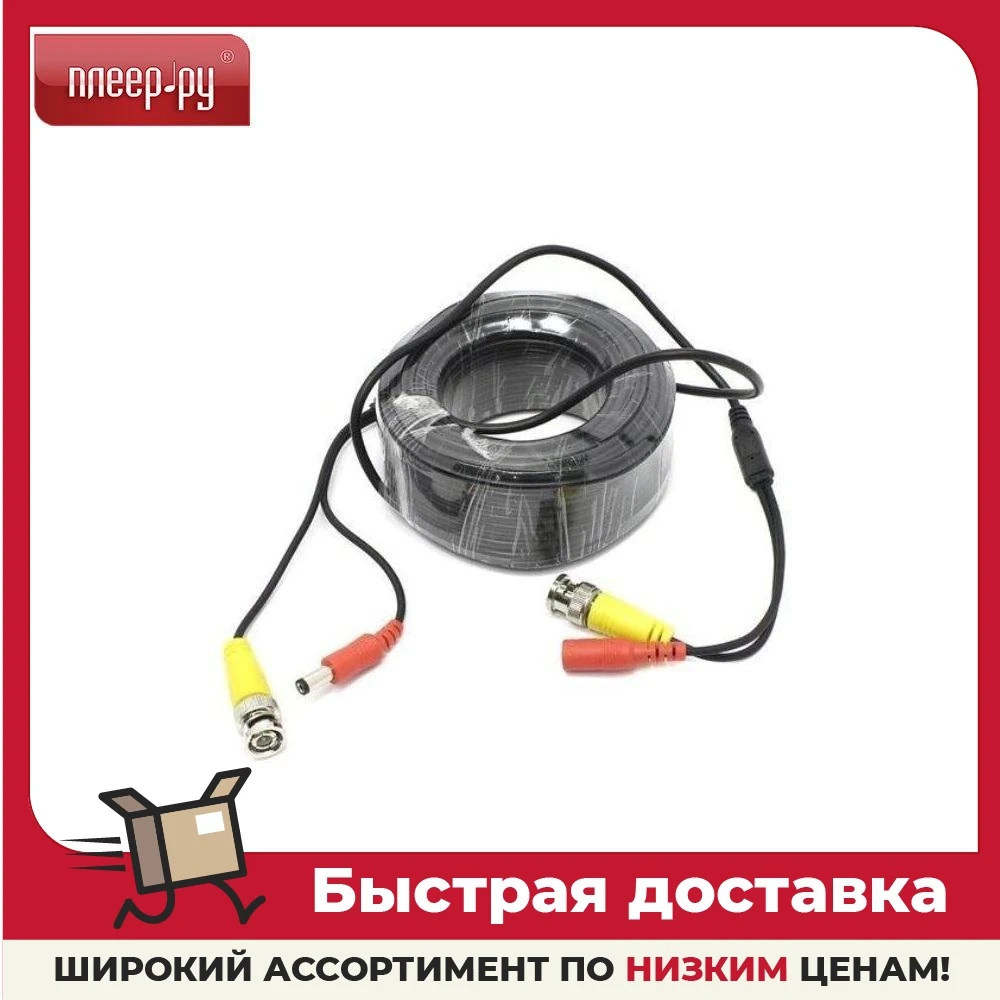 Кабель Ginzzu GC-VP50B 50м Трансмиссионные кабели безопасности и защиты для видеонаблюдения для домофонной системы Cctv аксессуары для Poe камеры.