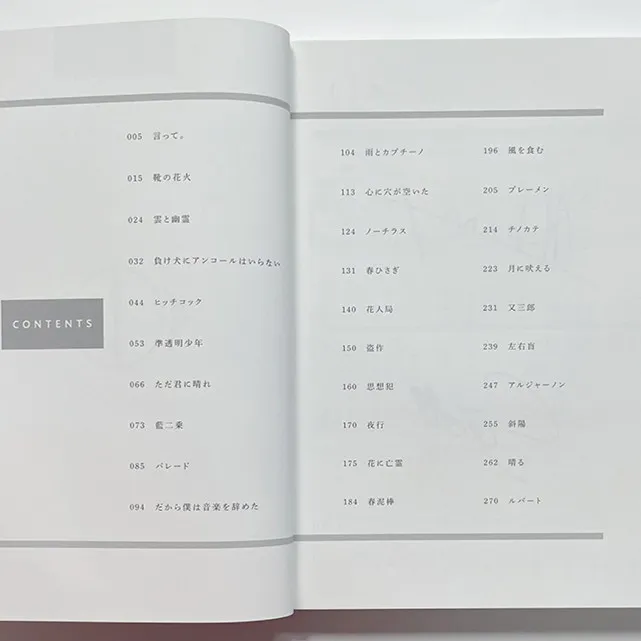 Фото Сборник нот для легкого исполнения на фортепиано Yorushika Selection с названиями нот и кана-нотацией, оригинальный японский импорт. №2
