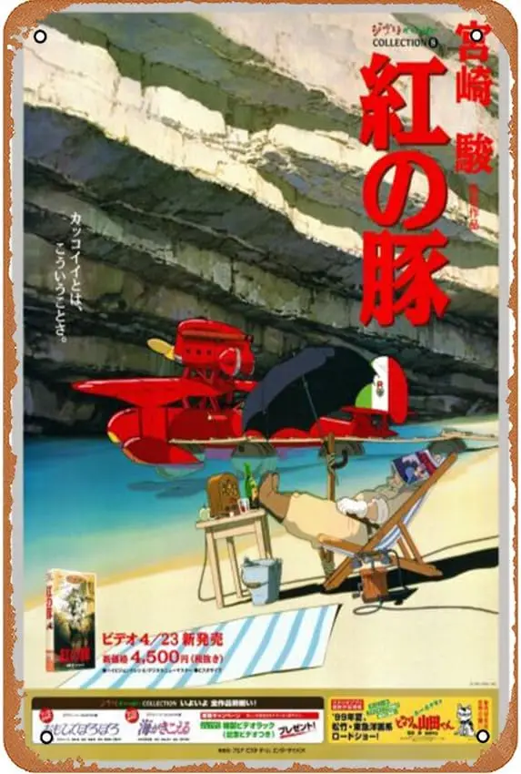 

Порко Росо аниме постер 8X12 дюймов ретро металлическая жестяная вывеска-винтажный художественный постер доска банка