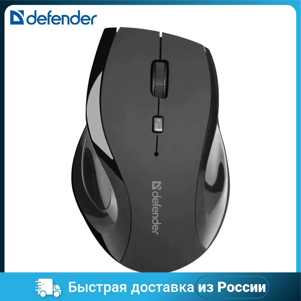 Мышка USB OPTICAL WRL MM-295 BLACK 52295 DEFENDER