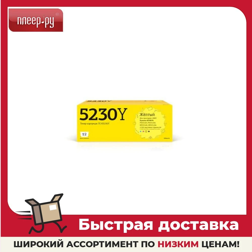 Картридж T2 TC-K5230Y Yellow для Kyocera Ecosys M5521cdn/M5521cdw/P5021cdn/P5021cdw с чипом |
