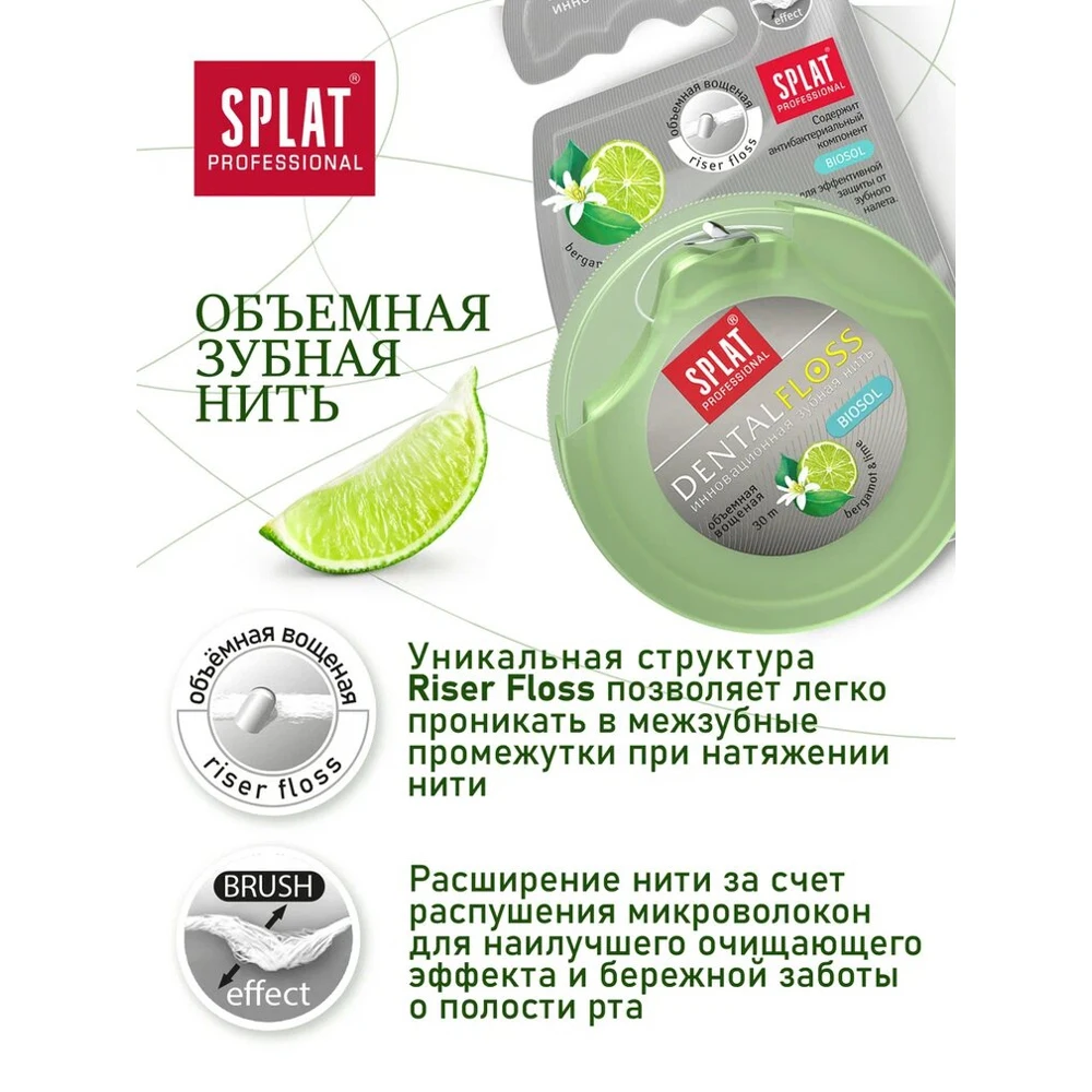 Набор зубная паста “BIOMED GUM HEALTH / ЗДОРОВЬЕ ДЕСЕН” 100 г + Объемная нить SPLAT Professional