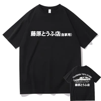 anime drift ae86 initial d double sided oversized printed logo tshirt summer men women casual cotton t shirts mens hip hop tees