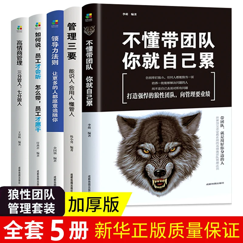 

Успешные книги ведут команду/три основных элемента управления/правила руководства/высокое управление КЗ
