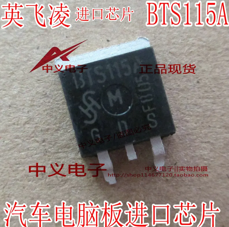 

Бесплатная доставка BTS115A IC TO263 10 шт.