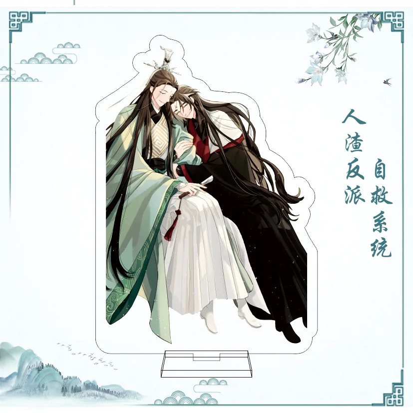 Фото Горячая система самосохранения злодея Shen Qingqiu Luo Binghe, фигурки для косплея, акриловая подставка, модель, аниме, аксессуары для декора стола №5