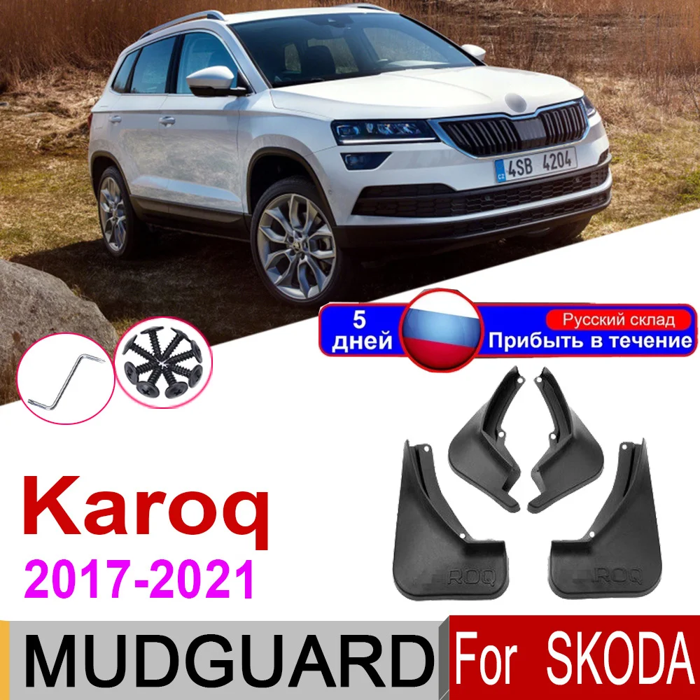 

Флэш-брызговики для Skoda Karoq 2019 2018 2017 2020 2021