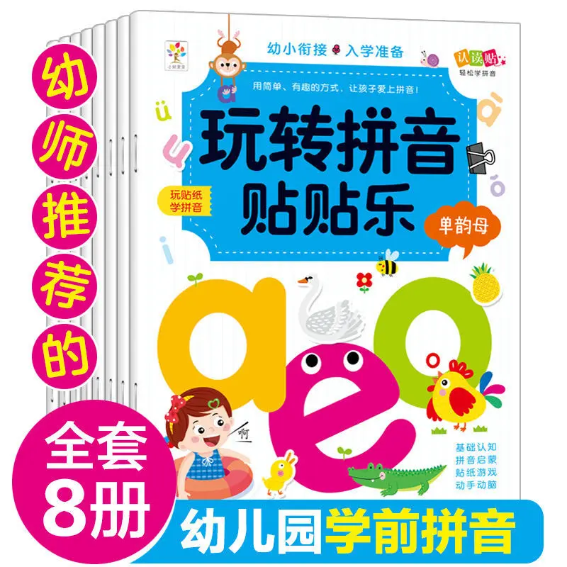 

Стикеры Tang Для поэзии и просвещения, 2-3-4-5-6 лет, детская головоломка, мультяшная наклейка, игрушка, Детская Наклейка