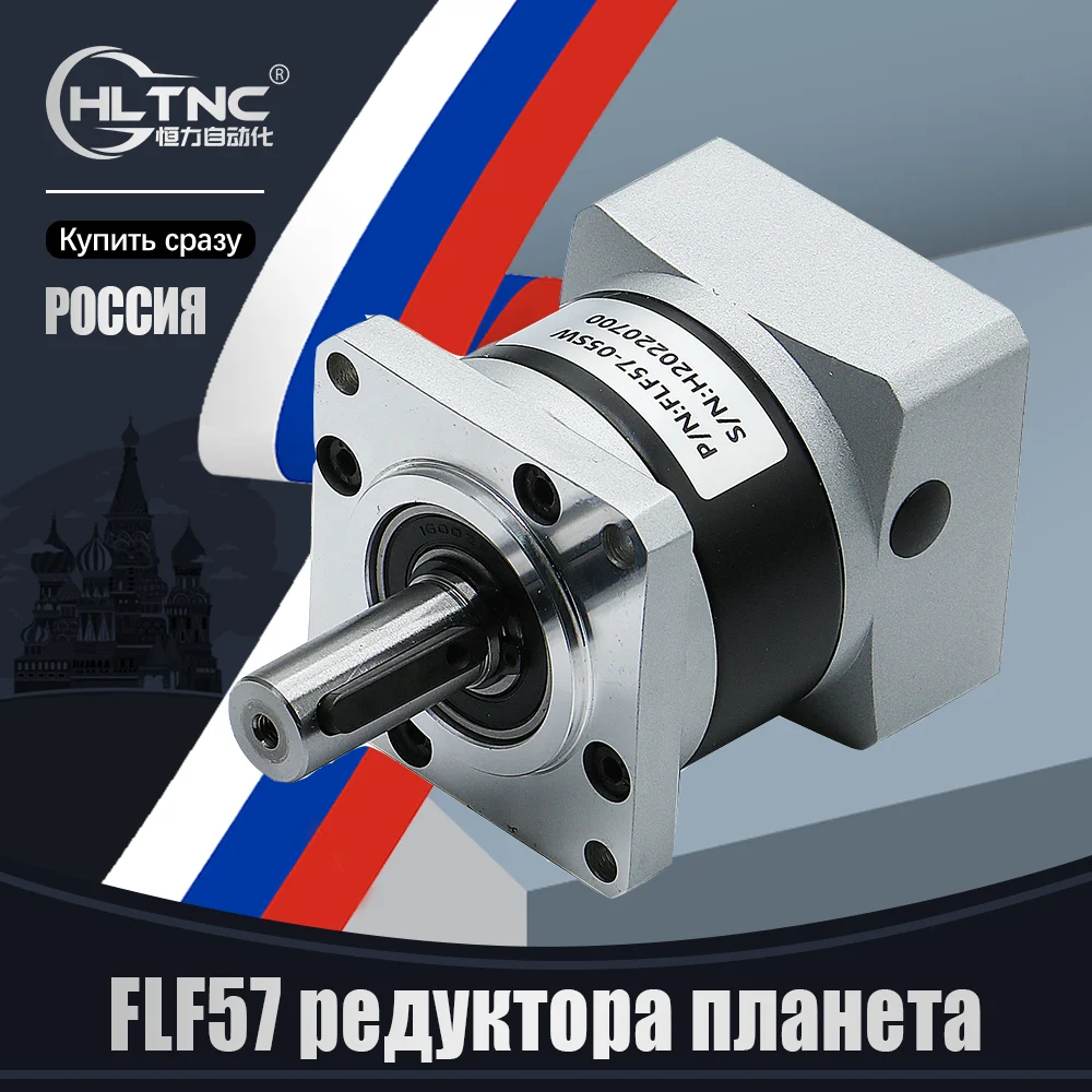 

Планетарный редуктор RU Ship FLF57 LSW 8 мм для двигателя Nema23