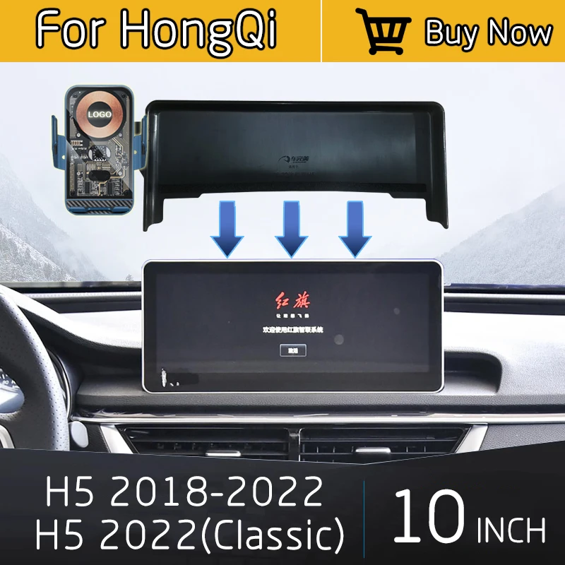 

For HongQi H5 2018-2022 Accessories Screen 10-inch Fixed Base Car Wireless Charging Auto-Sensing Mobile Phone Holder For iPhone