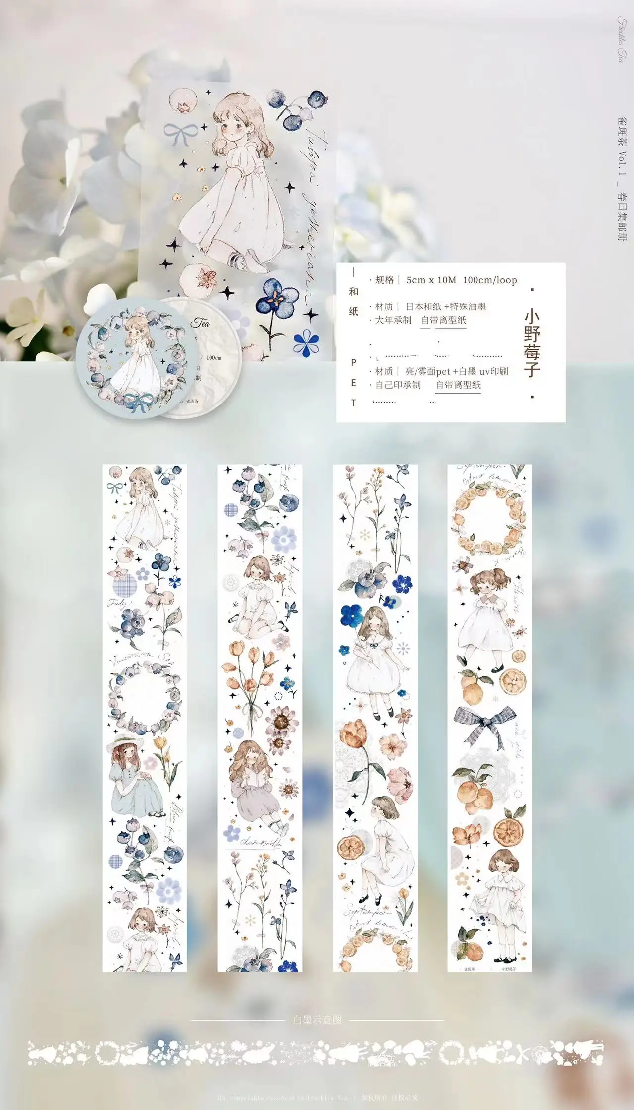 2022 маленькие Дикие Ягоды девочка декоративная лента сделай сам |